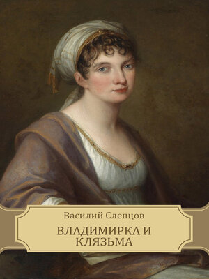 cover image of Vladimirka i Kljaz'ma: Russian Language